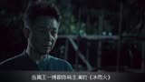 冰雨火：全剧最惊险一幕，吴振峰陈宇强强联手，看看毒贩哪里跑