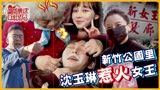 台湾综艺太会玩：台湾国宝级大妈的世界，她的绝技令人叹为观止！