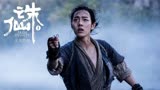  电影《诛仙》人人都看不起的小杂工，竟是绝世高手。