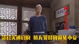 聊斋先生：家有母老虎是啥体验？头顶绣花鞋，父亲被打的遍体鳞伤
