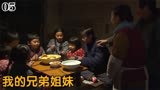 兄弟姐妹05：一家九口人蒸了几个窝窝头，吃不饱就喝水，太可怜了