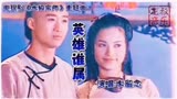 电视剧《太极宗师》主曲《英雄谁属》，配上吴京打太极拳场面真搭