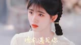 每一帧都又灵又可！【魏枝丨鞠婧祎丨花戎】晚风遇见你