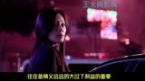 《天道》王志文巅峰之作，公司一夜之间升值了6倍从100万到650万