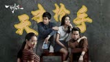 披着谍战外衣的青春片《天才枪手》中国的故事，却被泰国拍成爆款