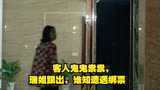 卧底警花：客人鬼鬼祟祟，瑞姐跟出，谁知遭遇绑票
