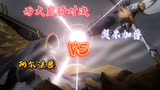 数码宝贝tri：3两大皇家骑士最强战力对决，奥米加兽VS阿尔法兽