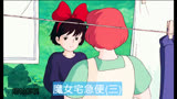 每个人都有他与生俱来的特质，最后一定能苦尽甘来.   ＃魔女宅急便