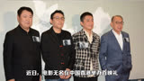 电影《无名》在香港举办首映礼