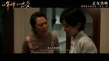 《以年为单位的恋爱》曝“妈妈的叮嘱”正片片段