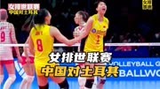 世联赛中国女排3比1土耳其，队长袁心玥实至名归，拼劲令人动容