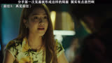 再见前任 睡素的是怎么个睡法