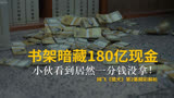 韩版狂飙《猎犬》：小伙欠债1亿，意外发现180亿金库！