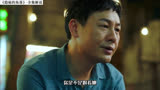 .一口气看完电视剧《隐秘的角落》！