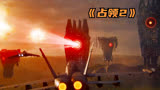 影片推荐：《占领2》：科幻版《摘金奇缘》再掀热潮！