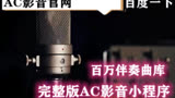 刀郎我是特种兵伴奏 高音质纯伴奏