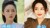 57. 《庆余年》演员今昔对比，让张若昀李沁大火的剧，陈道明