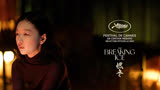 周冬雨凭燃冬提名亚太电影大奖 获得了第16届最佳表演提名