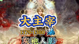 大主宰 第1379集-第1380集：灰袍人影
