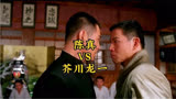 陈真凶狠踢馆，废掉芥川龙一只用了三分钟。#功夫#陈真#李连杰