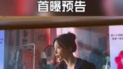 黄轩柳岩主演电影来福大酒店首曝预告社会性死亡的三青