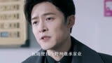 南风知我意：姜淑宁病重一句话暴露当年隐秘，傅西洲悲痛欲绝