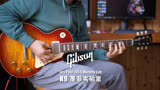 墨菲实验室：Gibson Les Paul 1959 R9 Murphy Lab 吉他评测