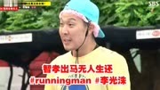 RM被ACE盘腿攻击折磨的男人们！智孝出马无人生还#runningman