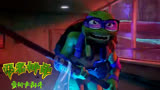 《忍者神龟：变种大乱斗》神龟vs外星恶势力，决战触发