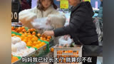 妈妈我长大了  知道这么挑橘子了！还知道怎么 #挑事  了