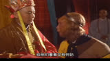 西游记十二大高手排行第十二位