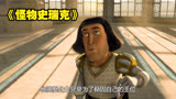 《怪物史瑞克》你见过这么丑的公主吗？