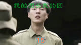 第十五集:我的团长我的团，目前中国最好的战争片，讲述一段被遗忘的历史