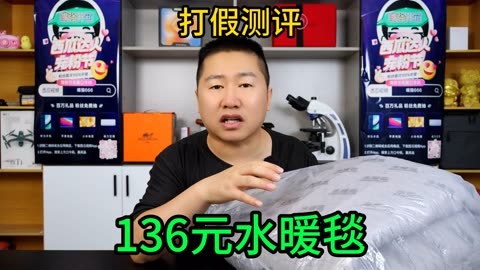 水暖毯测评：加热速度快，一个小时5分钱电耗，感觉比电热毯好！ undefined undefined