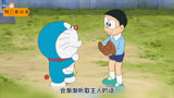 新哆啦A梦：大雄把棒球当伙伴还刻苦训练？居然救了蓝胖子一命！