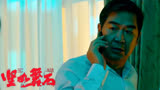 《坚如磐石》情感崩盘，雷佳音演绎现代版“无间道”