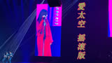 王心凌 愛太空 摇滚版4K高清Sugar High演唱會台北 扒带原版伴奏