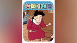 这次人妖姐差点就将自己的产品推销出去了#蜡笔小新