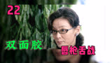 双面胶22：做家务之争！上海女人遇上东北婆婆，直接教她重新做人