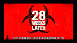 经典丧尸片《惊变28天》将推新作《惊变28年》，聚焦病毒爆发28年后