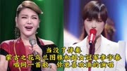 当没了伴奏：乌兰图雅和李宇春唱同一首歌，你更喜欢谁的演唱？