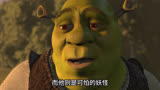 世界上最丑陋的怪物，内心却十分善良 # 怪物史瑞克