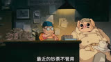 宫崎骏治愈动画红猪02。