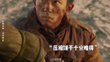 12月24日不是平安夜，而是长津湖战役胜利纪念日