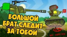 坦克世界动画：怪物坦克兵临城下