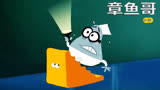 一只会变身的章鱼，一会变气球，一会变头发，搞笑动画《章鱼哥》