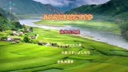 邓丽君代表作小村之恋日文版《故乡在何处》，双语字幕