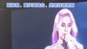 蔡依林，重庆演唱会，坐地铁被泄露