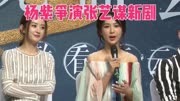 张艺谋新剧《主角》：周迅、赵丽颖、杨紫谁能胜出？