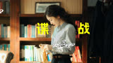 哈尔滨一九四四：2